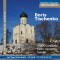 Boris Tishchenko - Violin Concerto, Cello Concerto, Suzdal